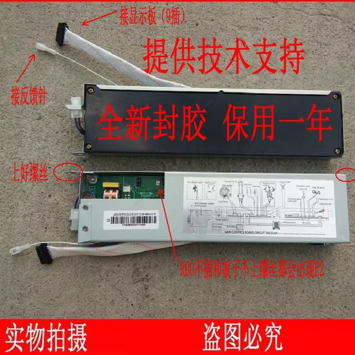 适用万和热水器主板 JSQ18-10SV16 JSQ20-12SV16电脑板主板控制板