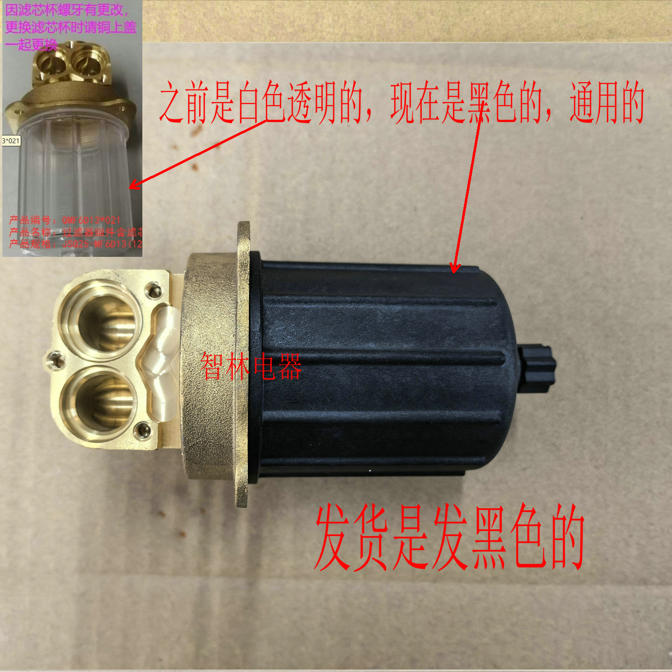 适用万和热水器 MF6D13 MF6D16 WMF7W16 过滤器组件