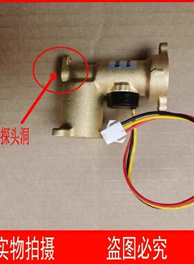 适用万家乐12A5BW JSQ28-14A8 16A8 JR-16S2 HD-12C2水流量传感器