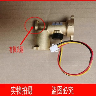 16A8 14A8 16S2 12C2水流量传感器 适用万家乐12A5BW JSQ28