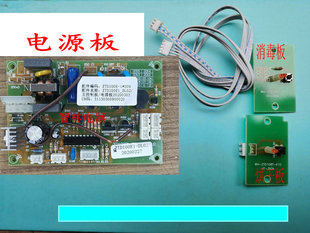 适用万和消毒柜主板 XTD100E1 ZTD100E-1消毒柜电脑板 按键