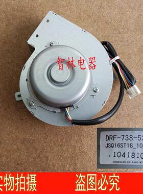 适用万和热水器18L7JSQ16ST18 DRF-738-537E2 风机电机