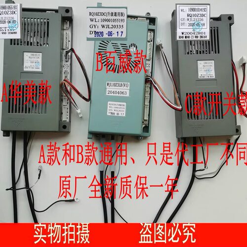 适用万家乐燃气热水器RQ10Z3DC  109001055193  109001014193主板