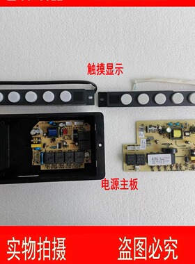 适用万和油烟机WH-J728A 725A CXW-318-J728A电源主板 触摸显示屏