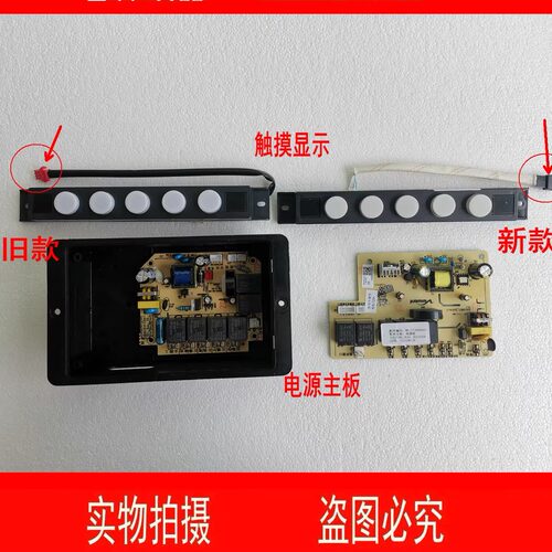 适用万和油烟机WH-J728A 725A CXW-318-J728A电源主板 触摸显示屏