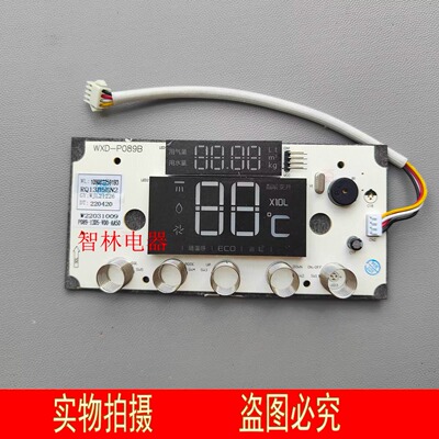 适用万家乐热水器触摸屏 109002259193 RQ13D5BN2 触摸显示屏