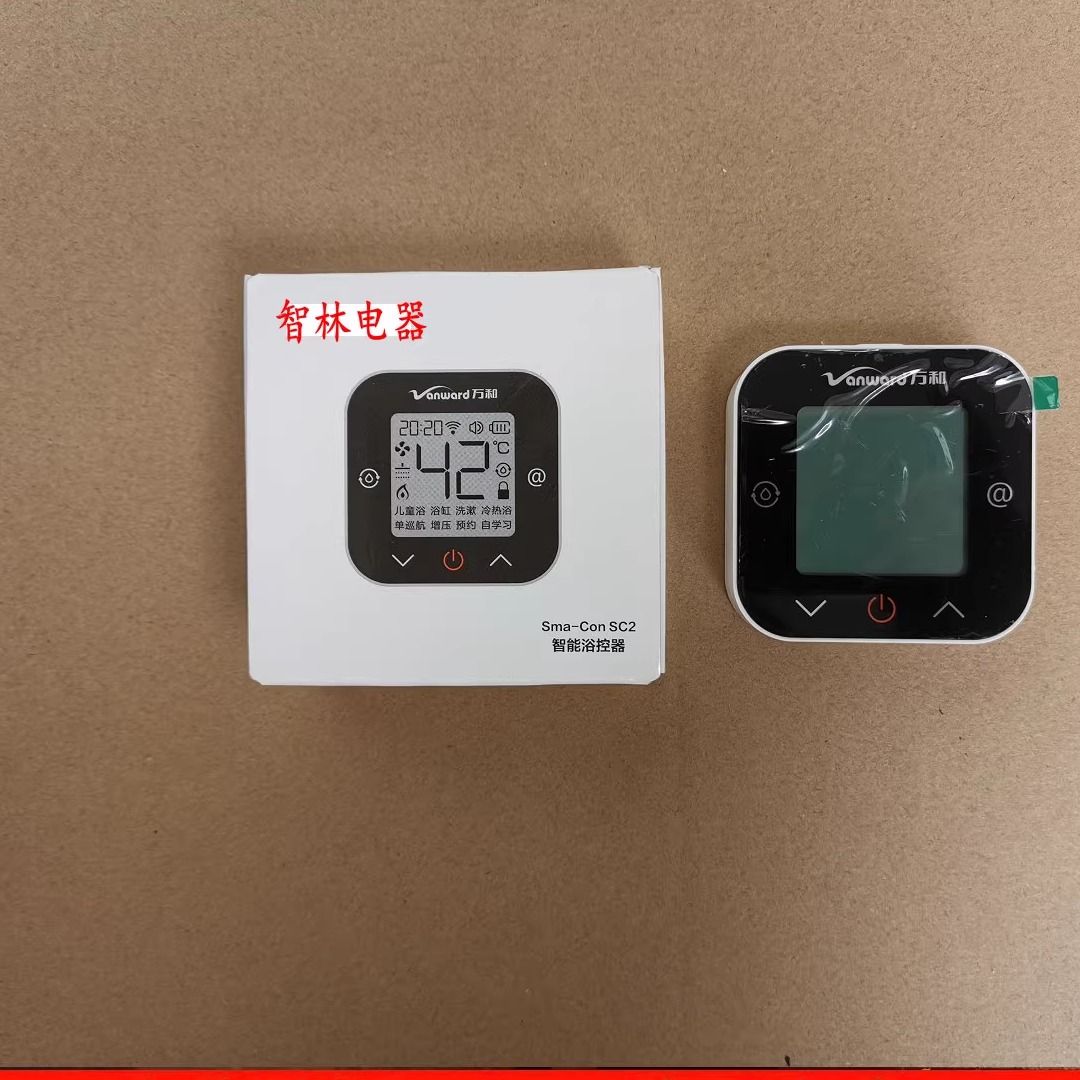 适用热水器CS6C13 S7W16 MLS5 6 S6D16 S7D16 PS6P17 SC2浴控