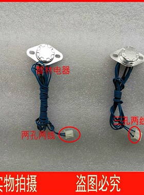 适用万和消毒柜温控器ZTD100Q-5/100Q-2/WH-N100K温度传感器