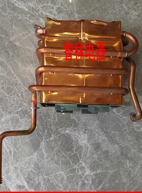 适用万和燃气热水器水箱 JSQ13L6 13L6 JSQ32-S5W17 16L6热交换器