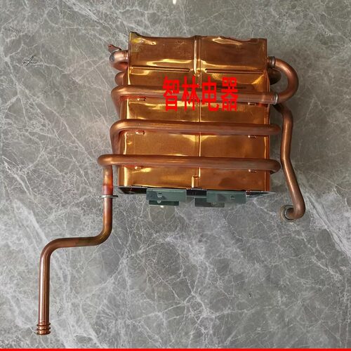 适用万和燃气热水器水箱 JSQ13L6 13L6 JSQ32-S5W17 16L6热交换器