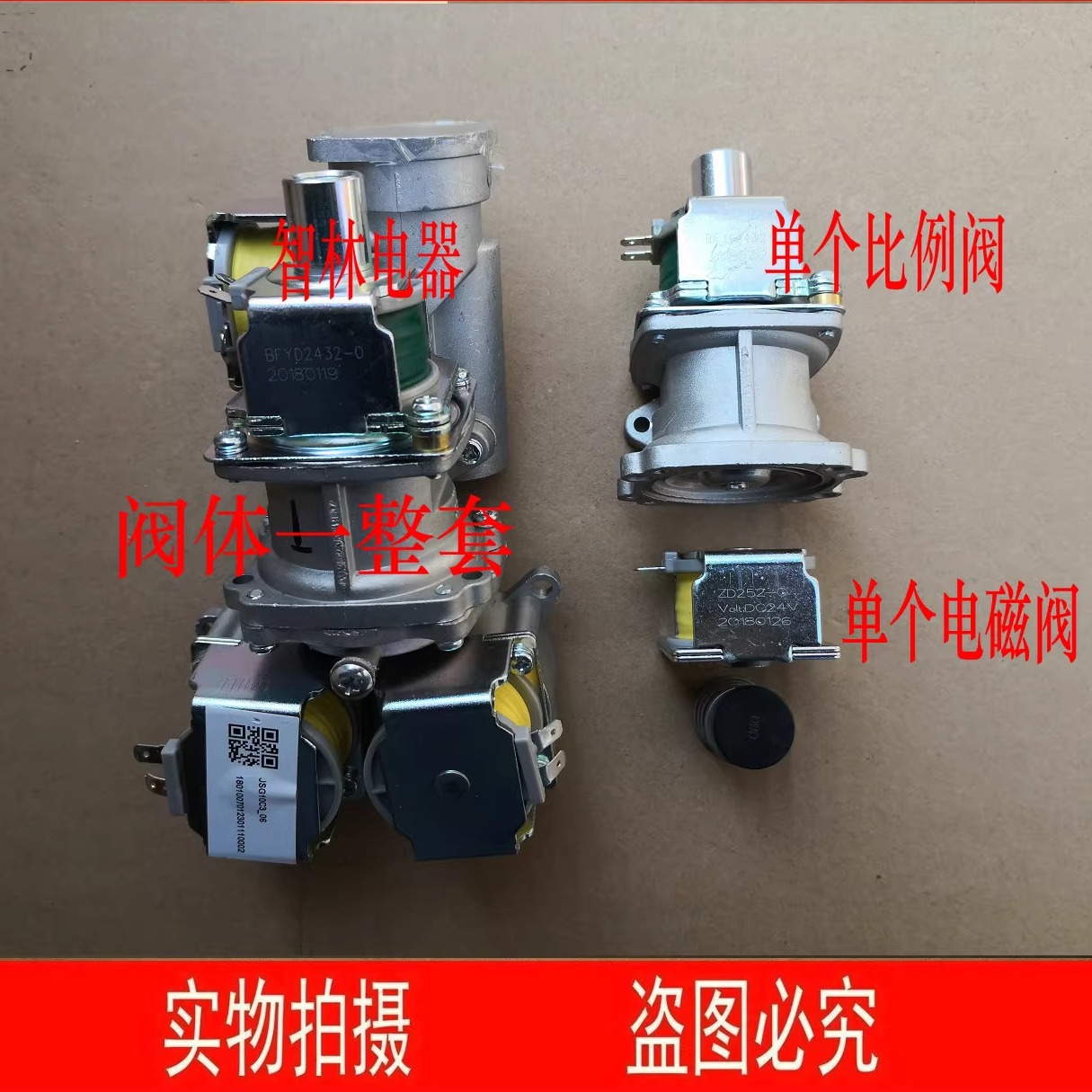 适用万和热水器DC24V ZD252-C BFYD2432-010P10 ST16比例阀电磁阀