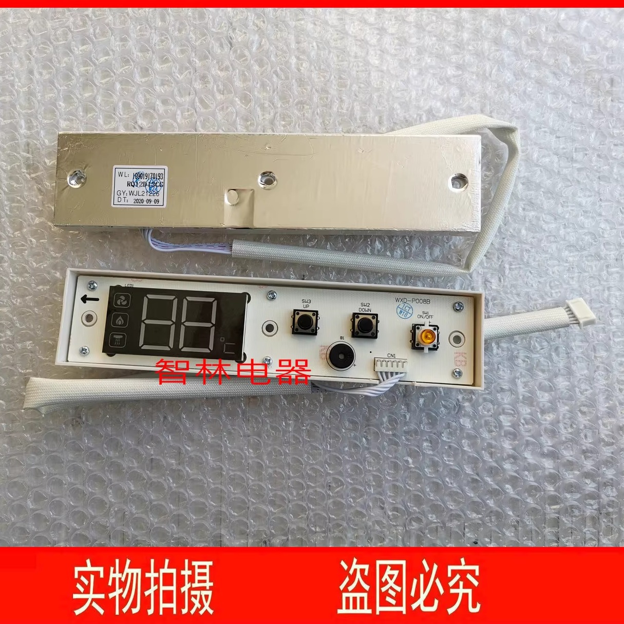 适用万家乐热水器JSQ24-V16 D13 30-D13  RQ12D13CG显示屏 按键板