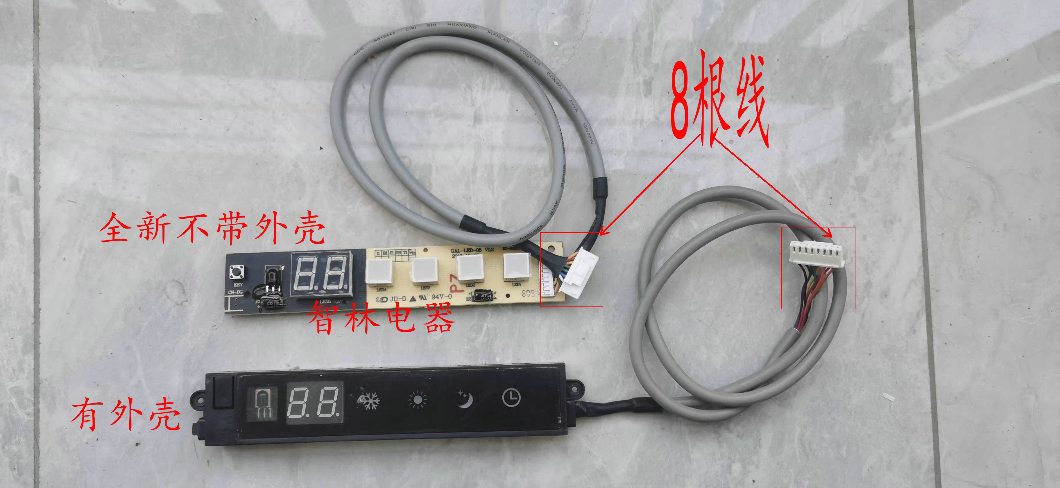 Suitable for Galanz display board receiving board GT-P205840-50 GAL-P205840-50-20