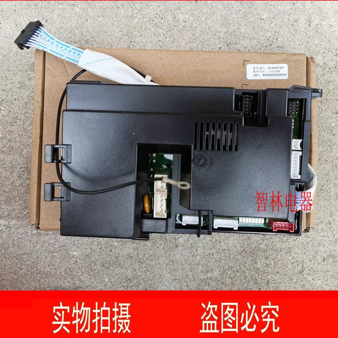 适用万和热水器JSQ13N20 JSQ25-13N18 13N8 N10电脑板 主板控制器