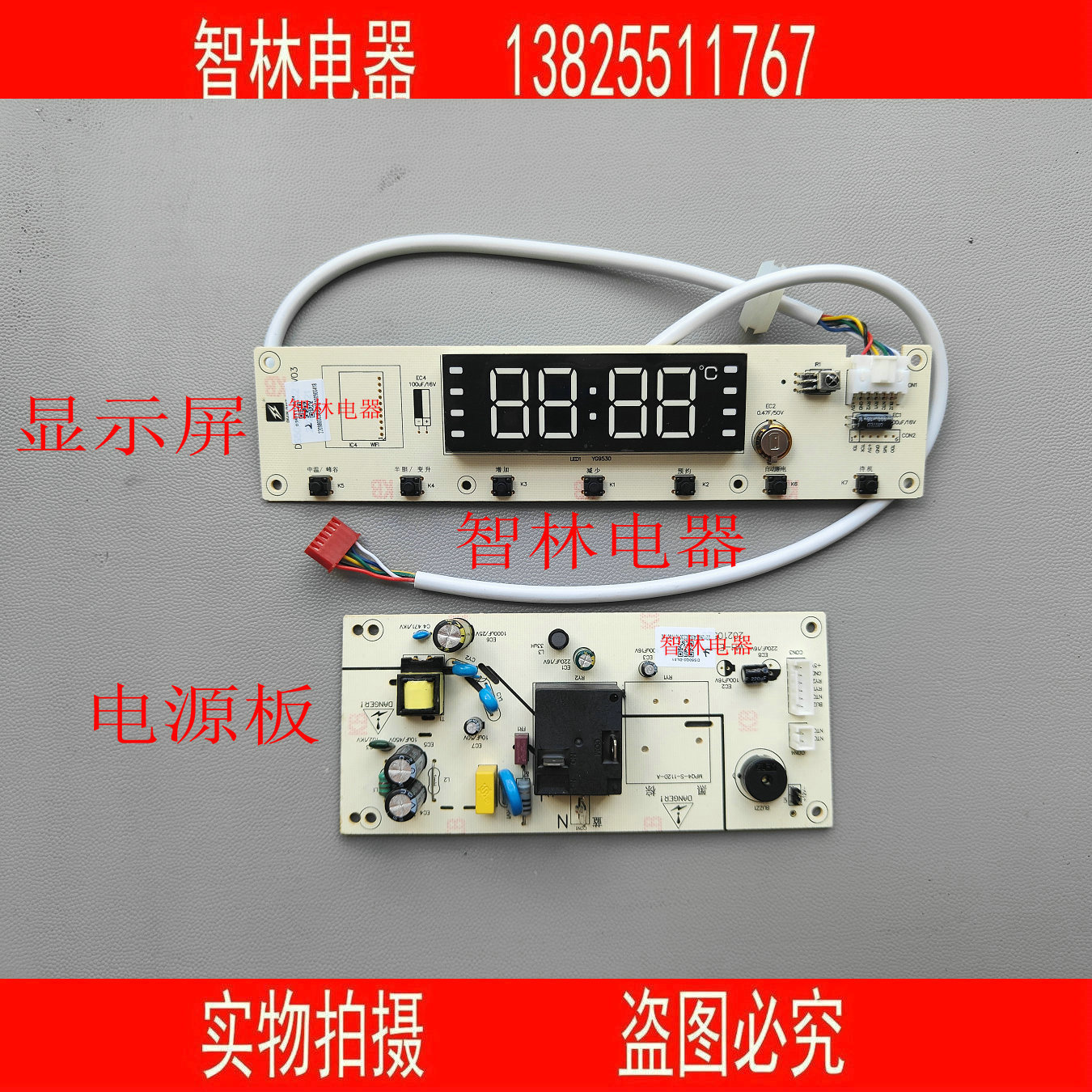 适用惠而浦 DS60ST1_DL01 ESH-80ST1 按键显示屏 电源主板