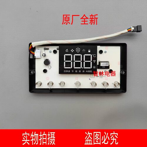 适用万和热水器显示 JSQ14G20_DL02B JSQ27-14G20 Q14G20触摸屏