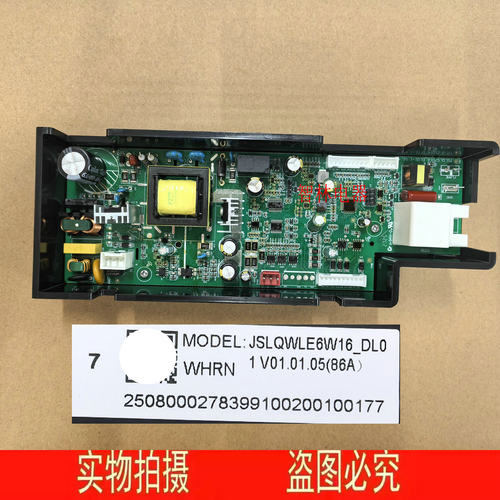 适用万和热水器JSLQ27-LME7W16 JSLQ21-WLE6W13  WLE6W16 主板