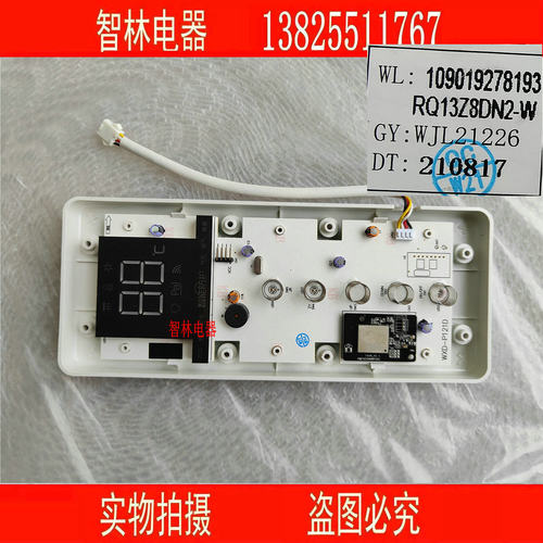 适用万家乐16Z8 JSQ26-13Z8 109019278193 RQ13Z8DN2-W操作显示器
