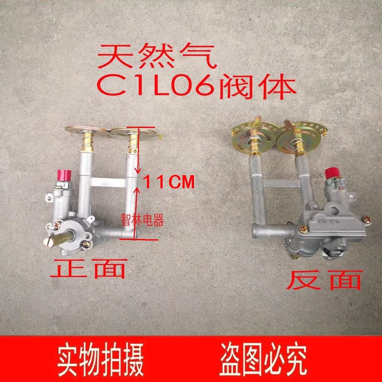 适用万和灶具JZTB9-B04X C3B12X B9-B06X B1-B06X C1-L06X阀体