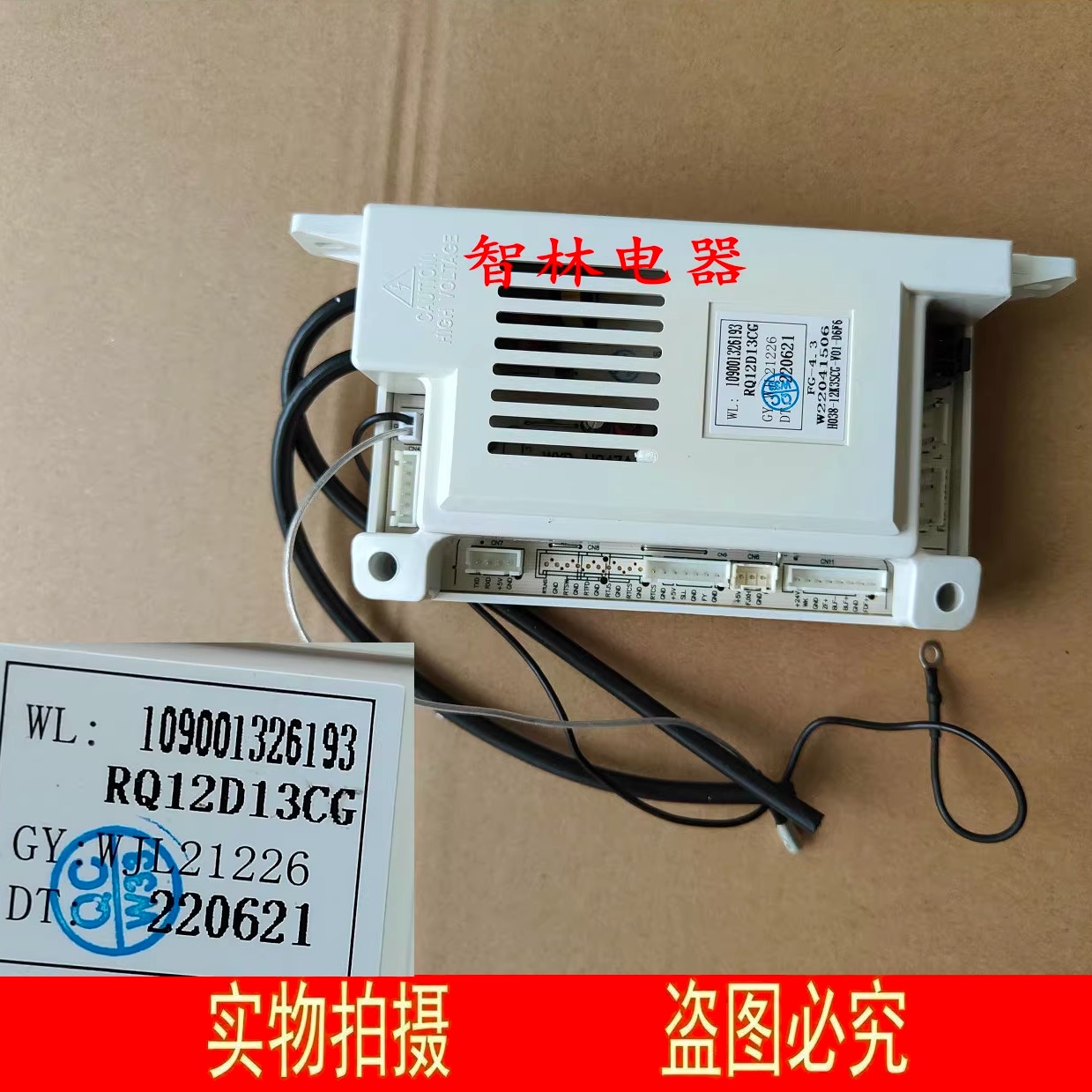 万家乐RQ12D13CG主板
