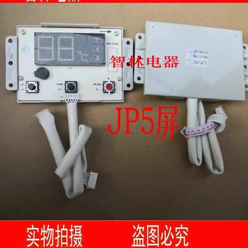 适用万家乐热水器JSQ20-10JP5 JSQ24-12JP5显示板 显示屏 按键板
