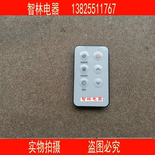 原厂万和遥控器电热水器X0