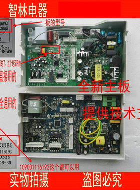 适用万家乐热水器 109001116193 RQ12ZH3DBG JSQ24-12ZH3电路板