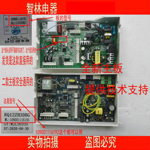 适用万家乐热水器 109001116193 RQ12ZH3DBG JSQ24-12ZH3电路板