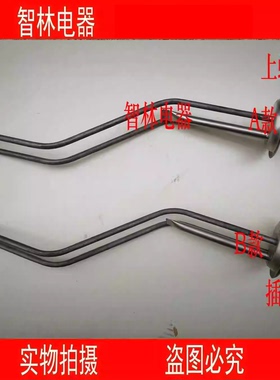 适用万和电热水器 E60-T3H  T3G 加热管加热棒发热丝