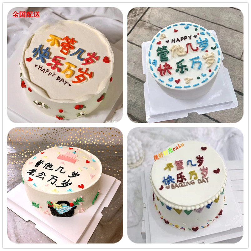 无糖木糖醇低脂生日蛋糕同城配送