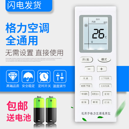 适用格力空调遥控器通用型号中央柜机挂机Q力YAPOF悦风y502kYAPOF