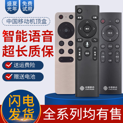 适用中国移动遥控器蓝牙语音款M201-2M301H魔百和咪咕MG100机顶盒