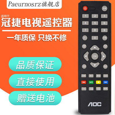 paeurnosrz适用于AOC冠捷液晶电视机遥控器T3207MT4002MT3250MT23