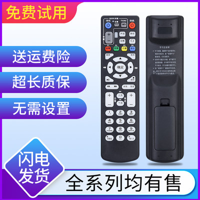 适用适用于中国电机顶盒遥控器B860AV1联通ZTE中兴ZXV10B860AV1