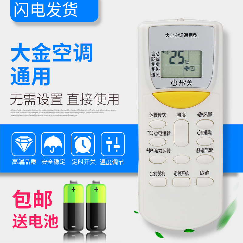 适用于大金空调遥控器 通用ARC433A75/15/82/93/95 470A11 455A1 影音电器 遥控器 原图主图
