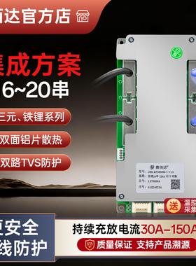 锂电池保护板嘉佰达16串48V17串60v20串30A~120A均衡电摩二三轮车