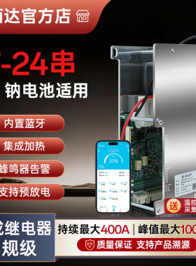 嘉佰达锂电池保护板7-24串持续300A20串72V17S60V蓝牙APP一键均衡