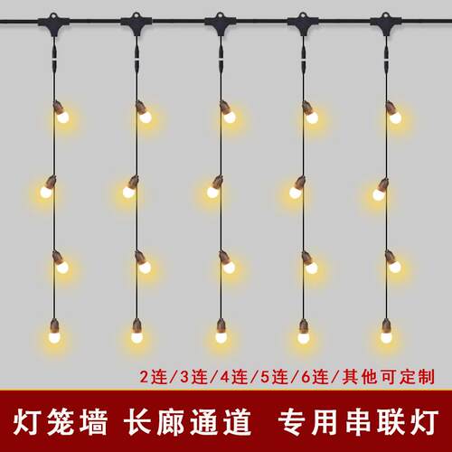 婚庆布置挂饰灯笼墙长廊通道专用户外防水灯笼灯泡连串联线led灯
