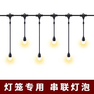 灯笼专用户外防水LED串联灯泡灯头线连接带灯串线波浪造型e27灯泡
