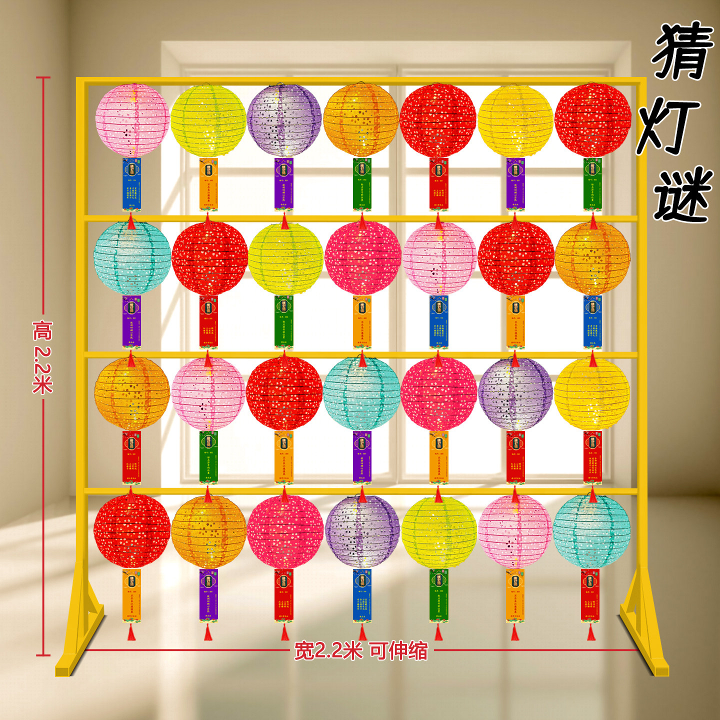 新年元宵节场景布置2026款幼儿园儿童猜灯谜纸灯笼用展示架子道具,节庆用品/礼品,灯笼,淘宝优惠券,粉丝福利购,淘宝优惠卷