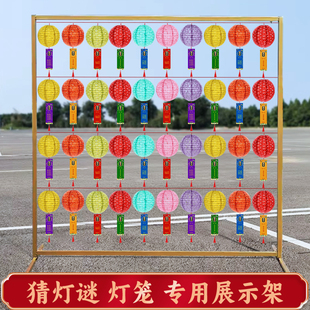 2025款国庆中秋节场景布置猜灯谜灯笼移动铁艺框架挂件展示架套餐
