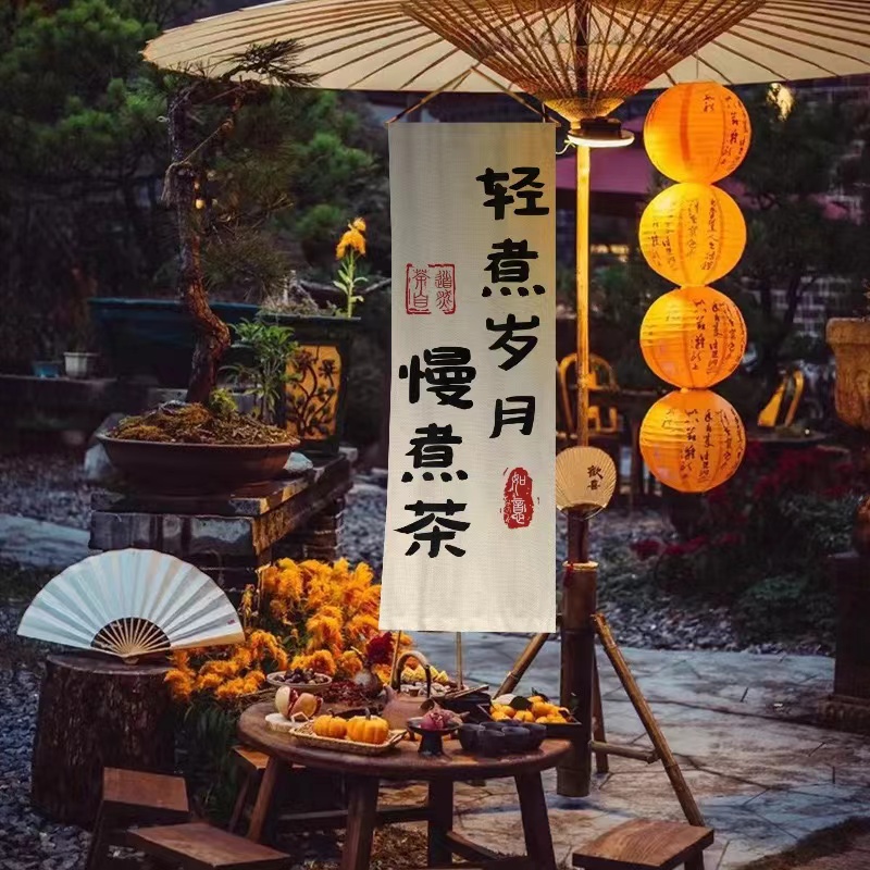 围炉煮茶场景布置氛围装饰网红小院户外防水古风灯笼背景布挂布