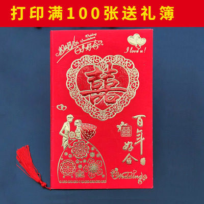 新款中国风个性定制打印婚礼喜帖