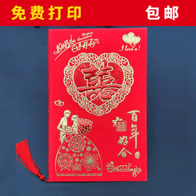 喜帖2026新款结婚创意个性婚礼请帖中国风请柬定制打印请贴邀请函