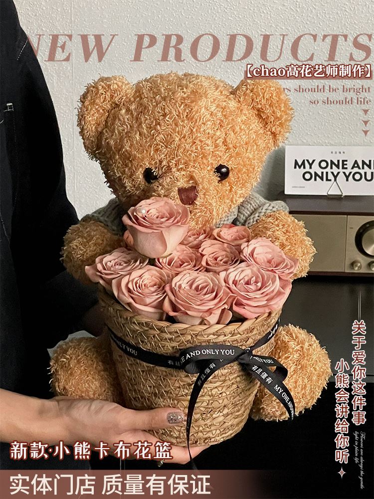 母亲节小熊花束卡布奇诺玫瑰抱抱桶生日鲜花速递同城北京杭州西安