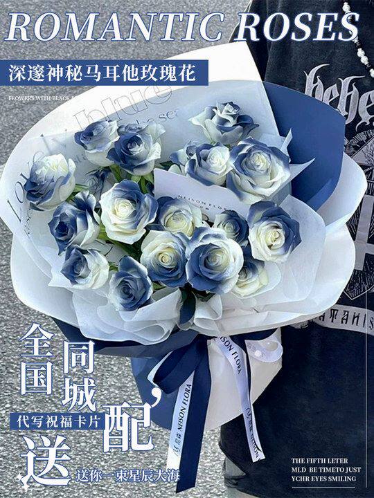 母亲节马耳他星空蓝色玫瑰花束鲜花速递同城配送女友男生生日上海