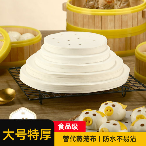 威乐仕食品级蒸包子一次性蒸笼纸