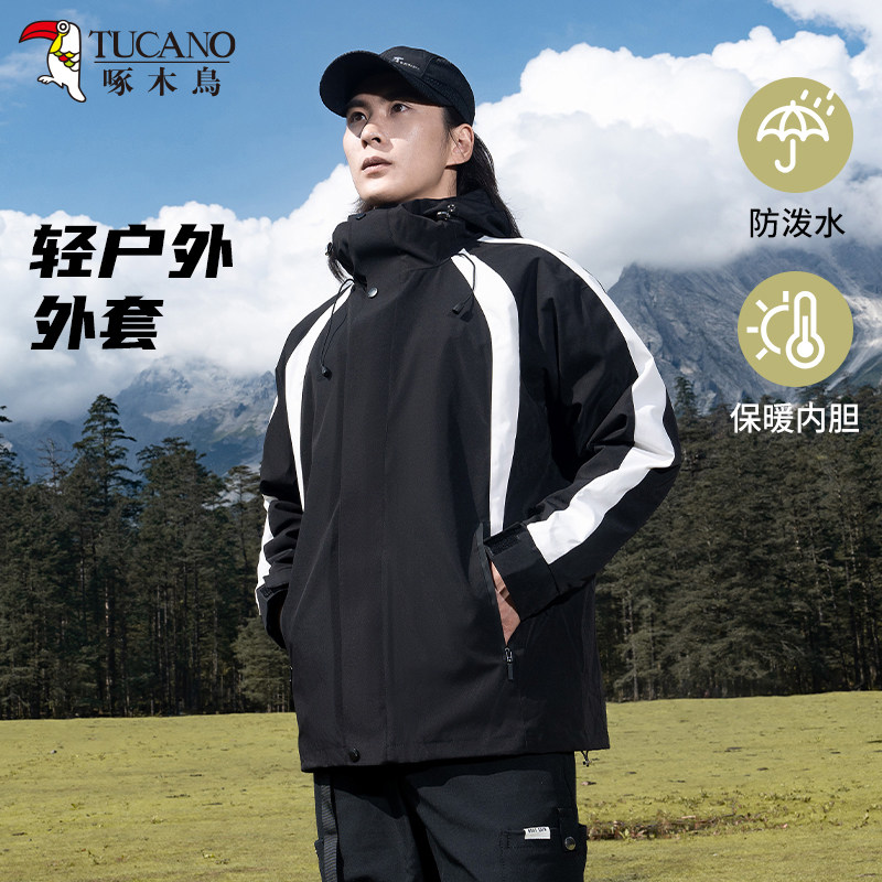 冲锋衣三合一可拆卸外套