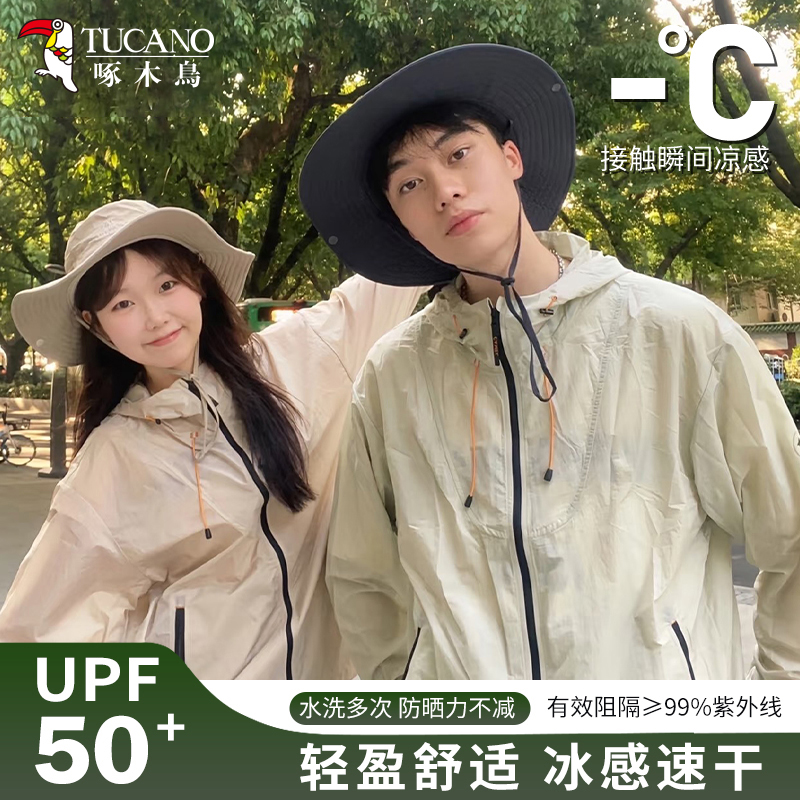 啄木鸟防晒衣女款2025新款夏季冰丝宽松皮肤衣小个子情侣防晒服女