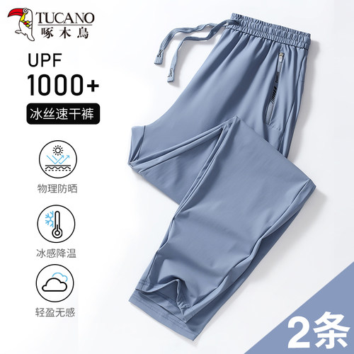 啄木鸟冰丝裤子女士2026爆款